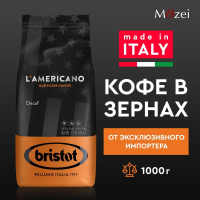 Кофе в зернах Bristot L'Americano Decaf,1 кг